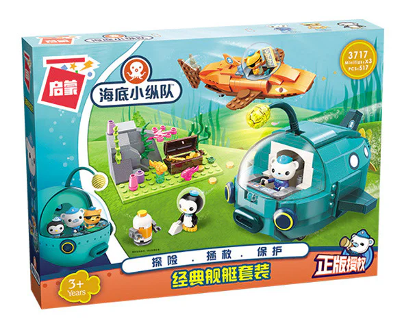 Submarine column: Classic ship kit 启蒙 QMAN/ENLIGHTEN/Keeppley 3717 image 1