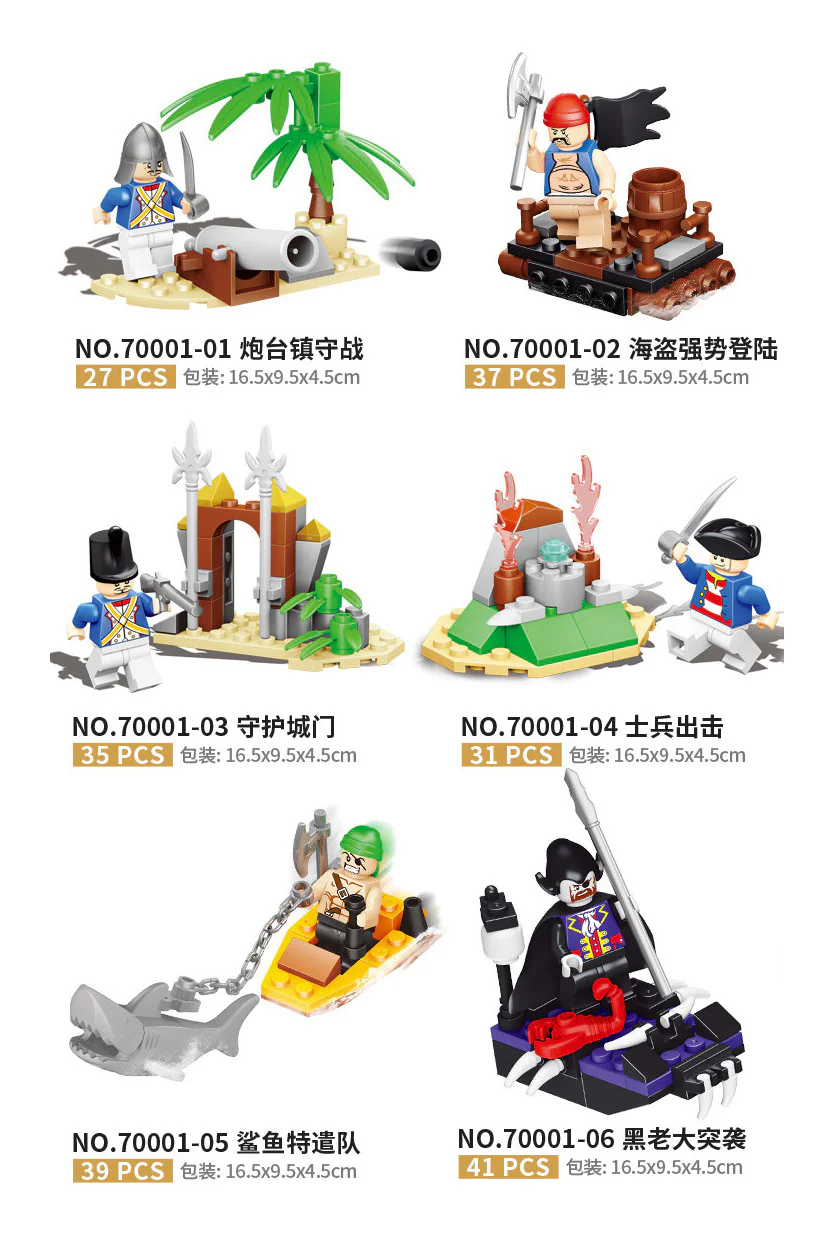 Caribbean Pirates 启智乐 70001