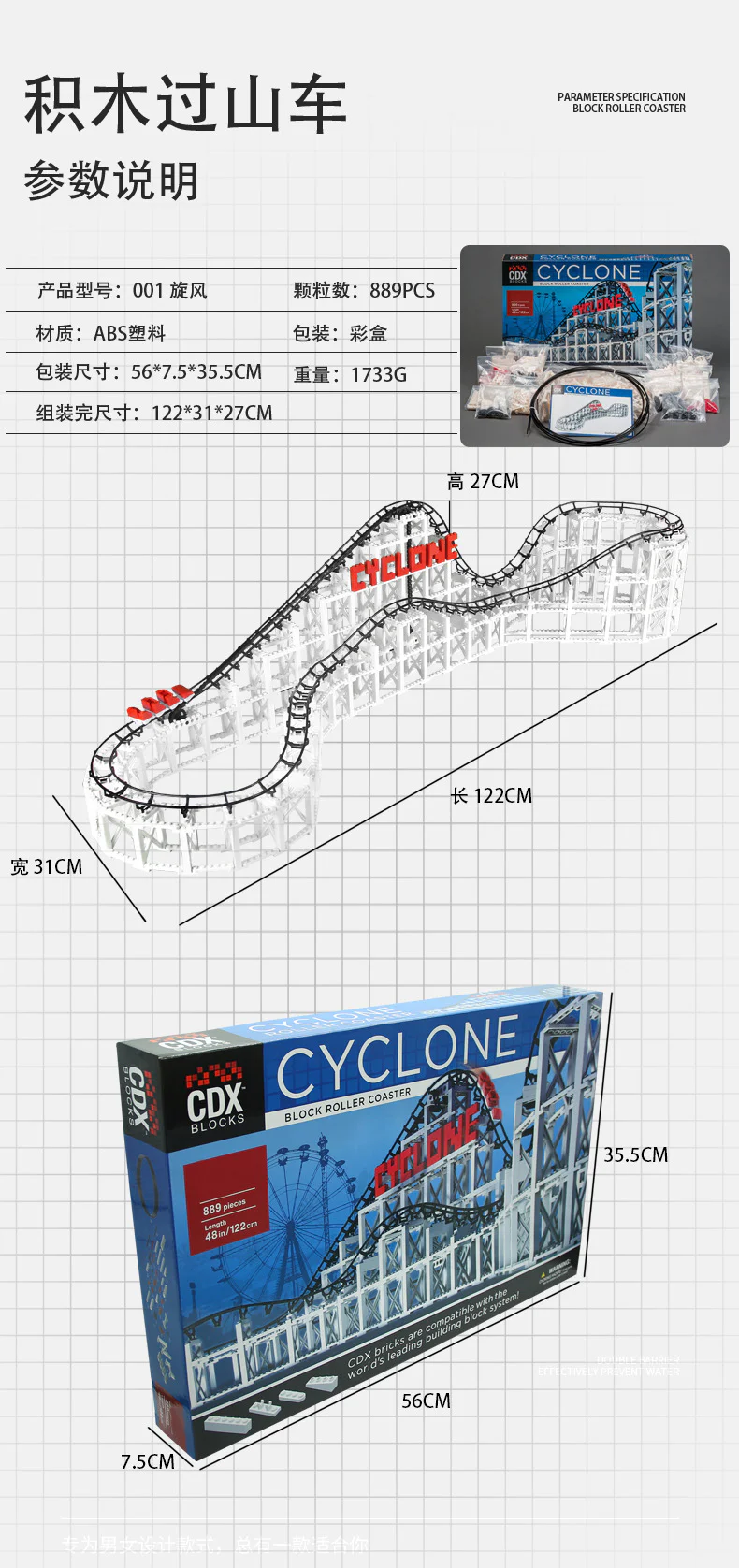 Rocker roller coaster 聪多鑫CDX 001 image 1