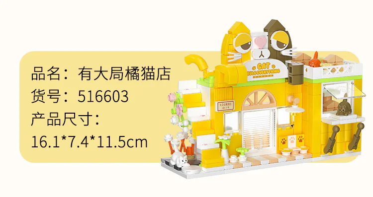 There's a creative park: Big orange cat shop 未及 Wekki 516603 image 2