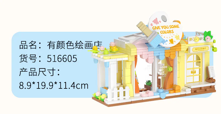 There's a creative park: a colored painting shop 未及 Wekki 516605 image 2