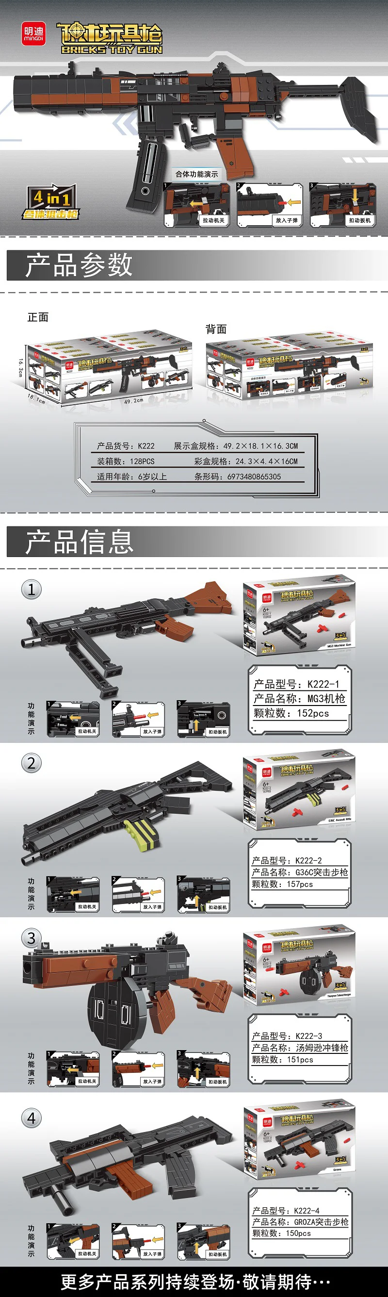 A toy gun 明迪 minGDi/磊宝 LEIBAO K222