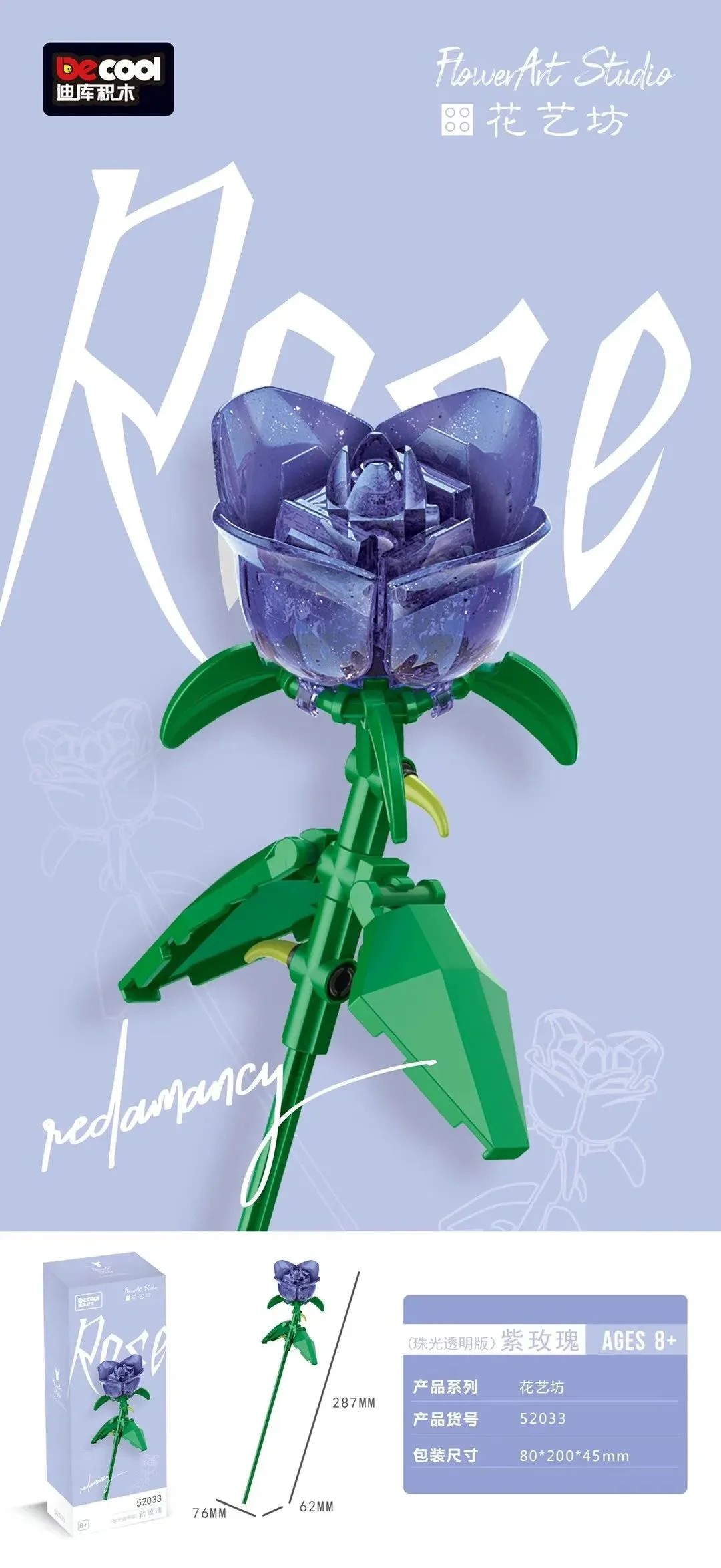 Flowers, roses, transparency 迪库 DECOOL/酷小砖 BrickCool 52033 image 2