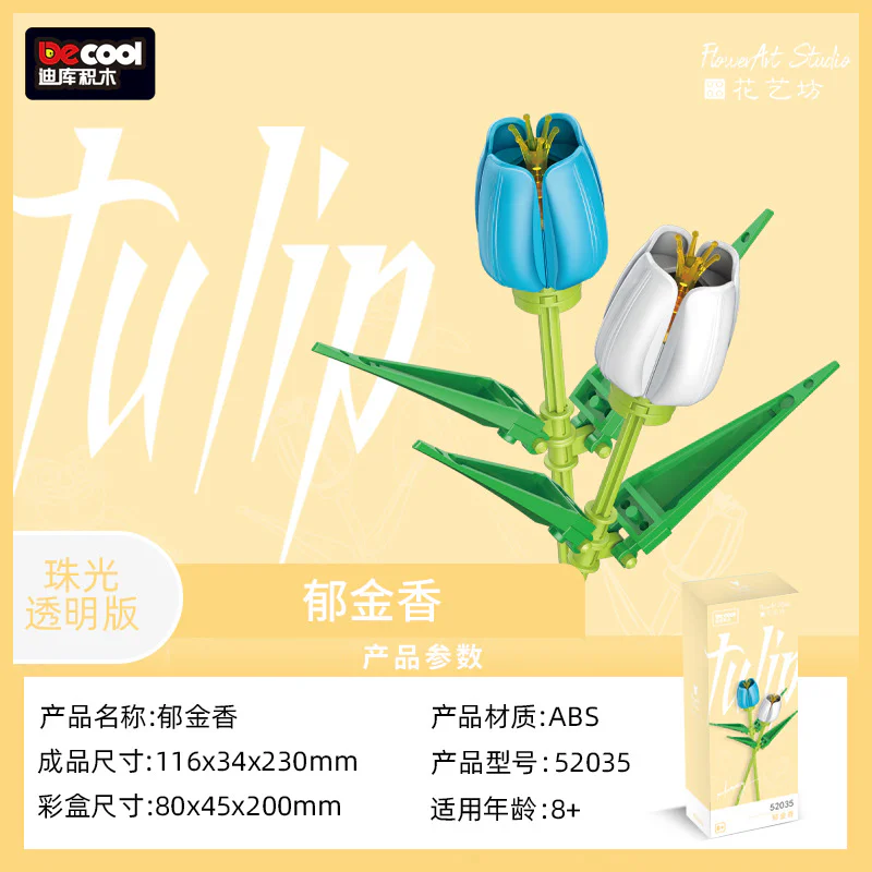 Flowers, tulips, transparent beads 迪库 DECOOL/酷小砖 BrickCool 52036