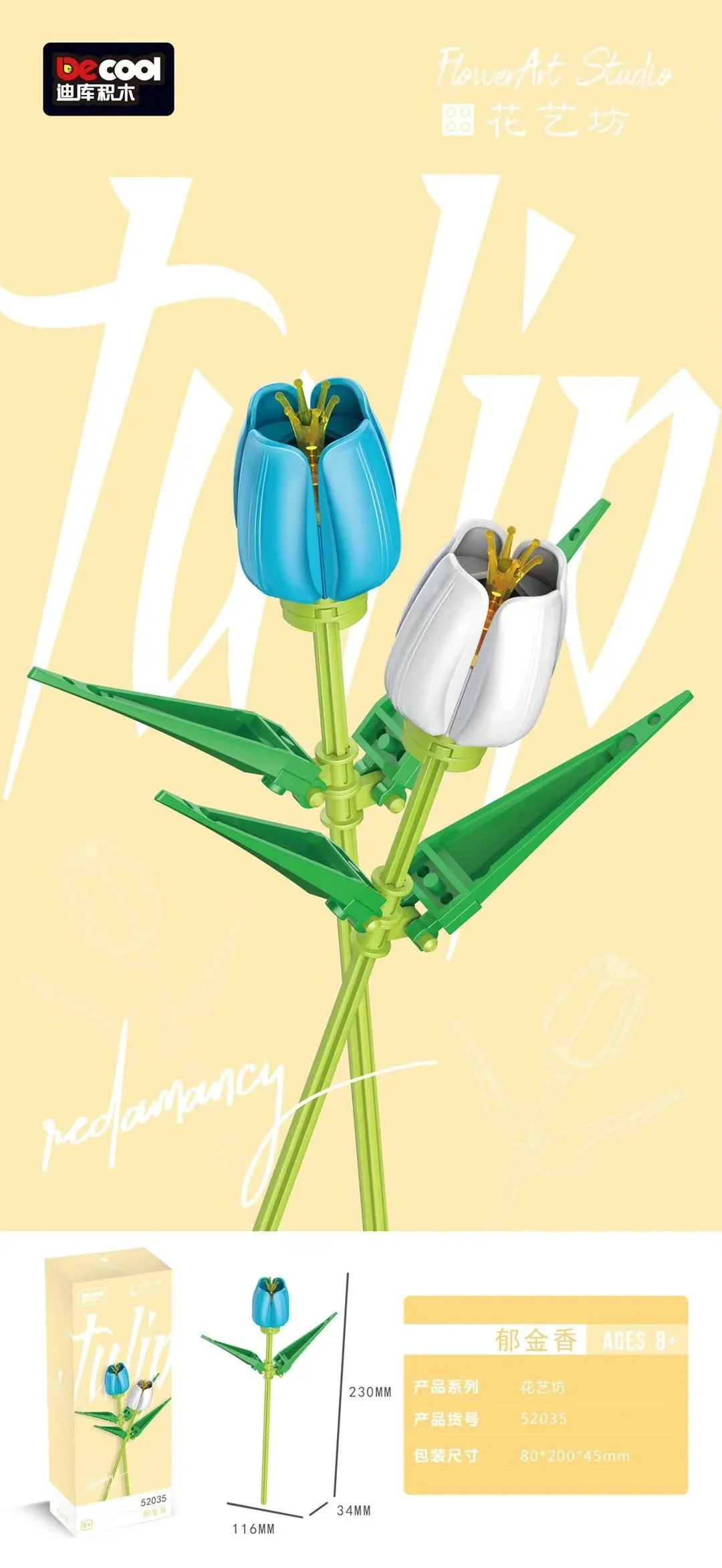 Flowers, tulips, transparent beads 迪库 DECOOL/酷小砖 BrickCool 52036 image 1