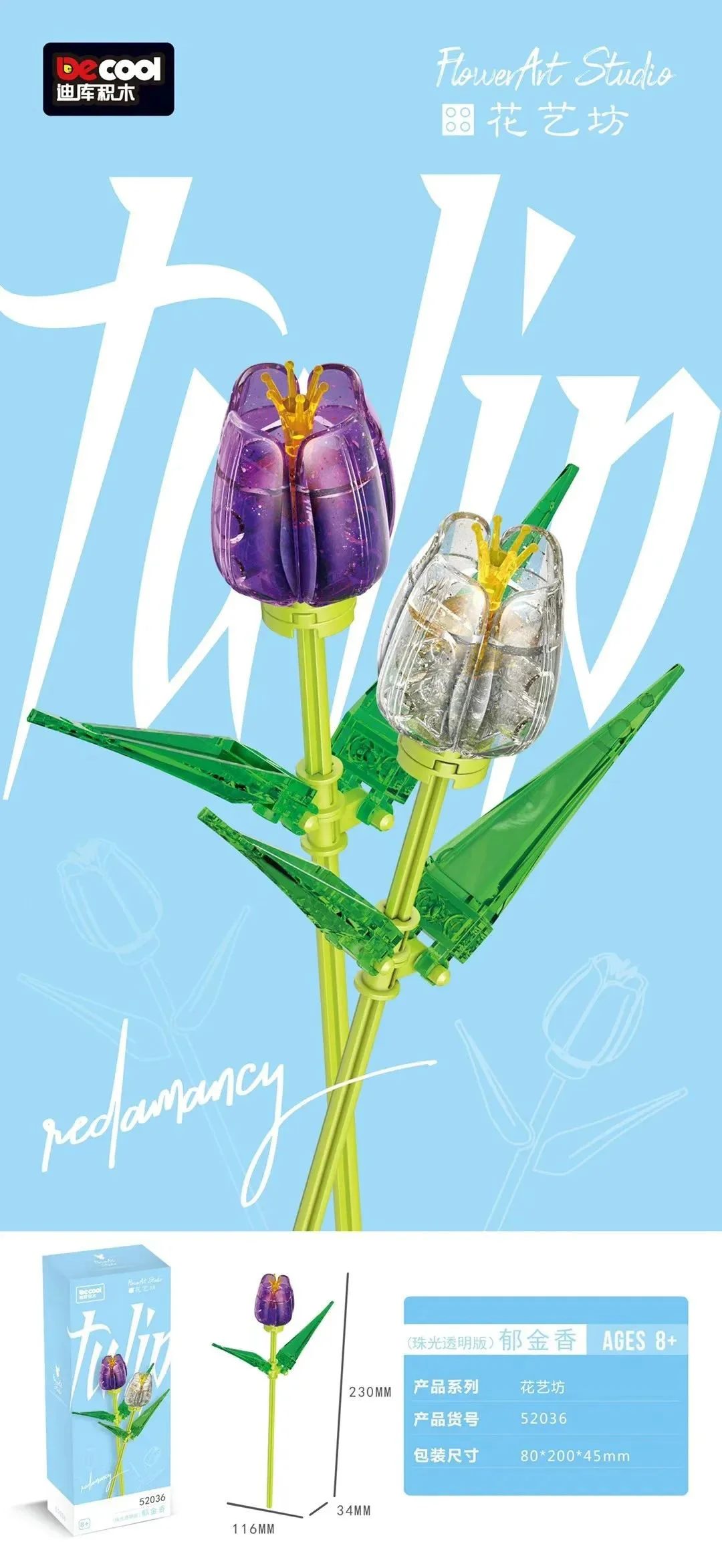 Flowers, tulips, transparent beads 迪库 DECOOL/酷小砖 BrickCool 52036 image 2