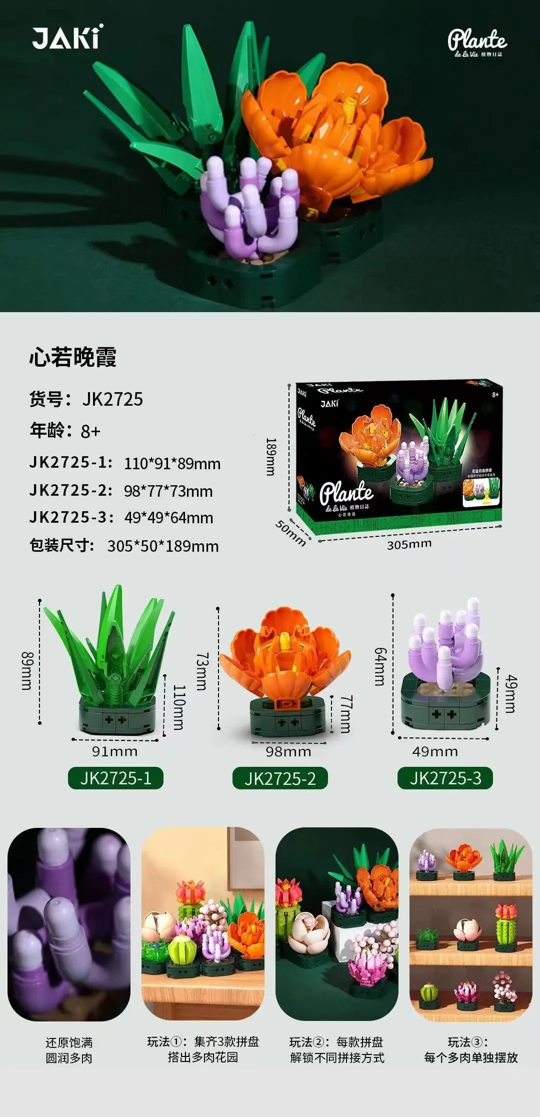 It's so meaty 佳奇积木 JAKI JK2725
