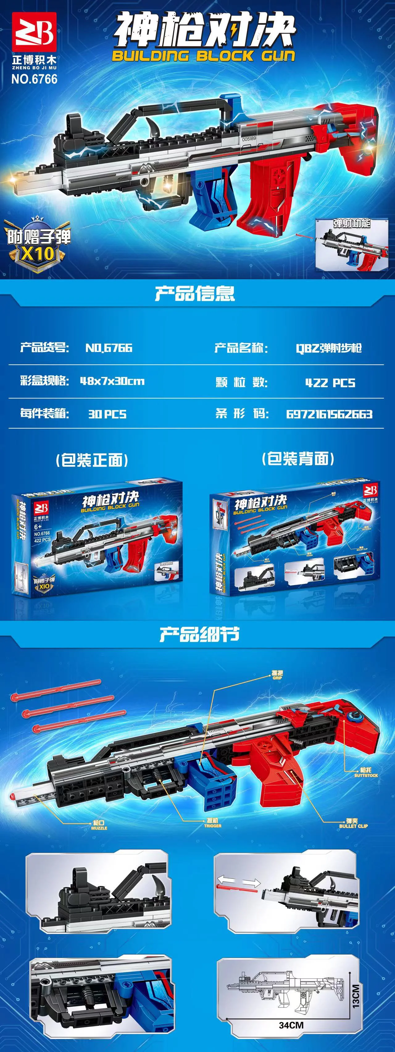 S.H.I.D.: QB.Z. SHOTGUN 正博 6766