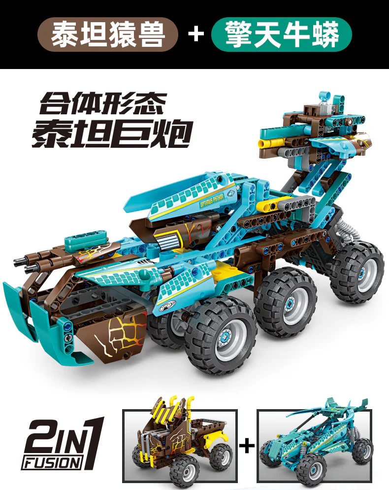 Titans, apes, wagons 开智 KAZI/高博乐 GBL KY1069 image 1