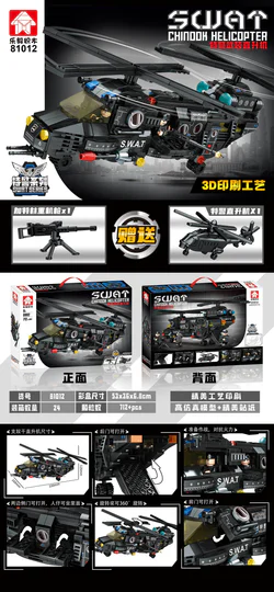 Special police helicopter gunships