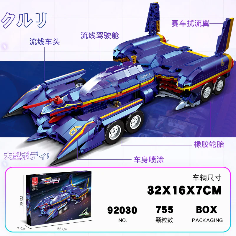 SIN: ZARD NP-1 ALZAT PHIL 杰星 JIESTAR 92030 image 1