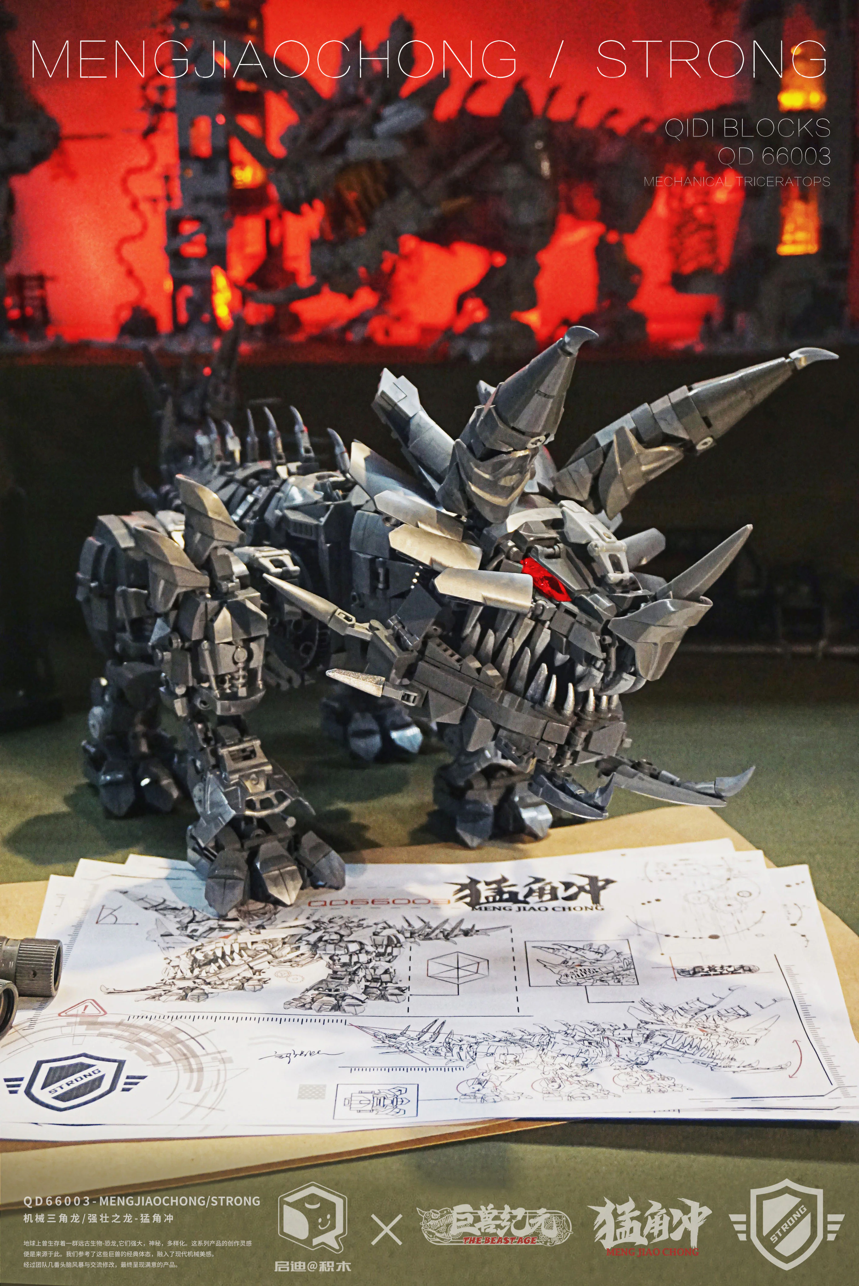 The Age of the Giants: The Horns, the Mechanized Triceratops 启迪 QD66003 image 1