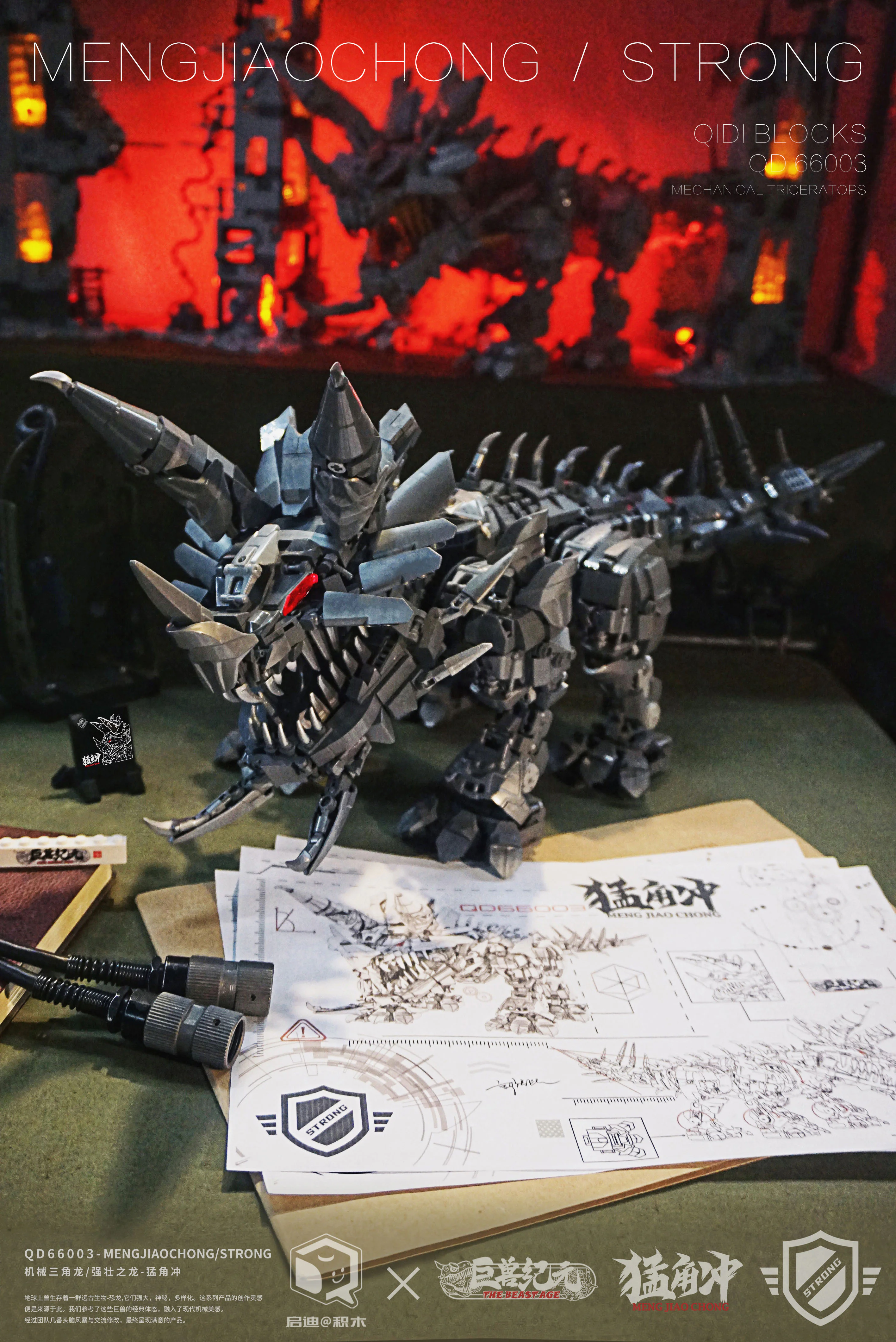 The Age of the Giants: The Horns, the Mechanized Triceratops 启迪 QD66003 image 2