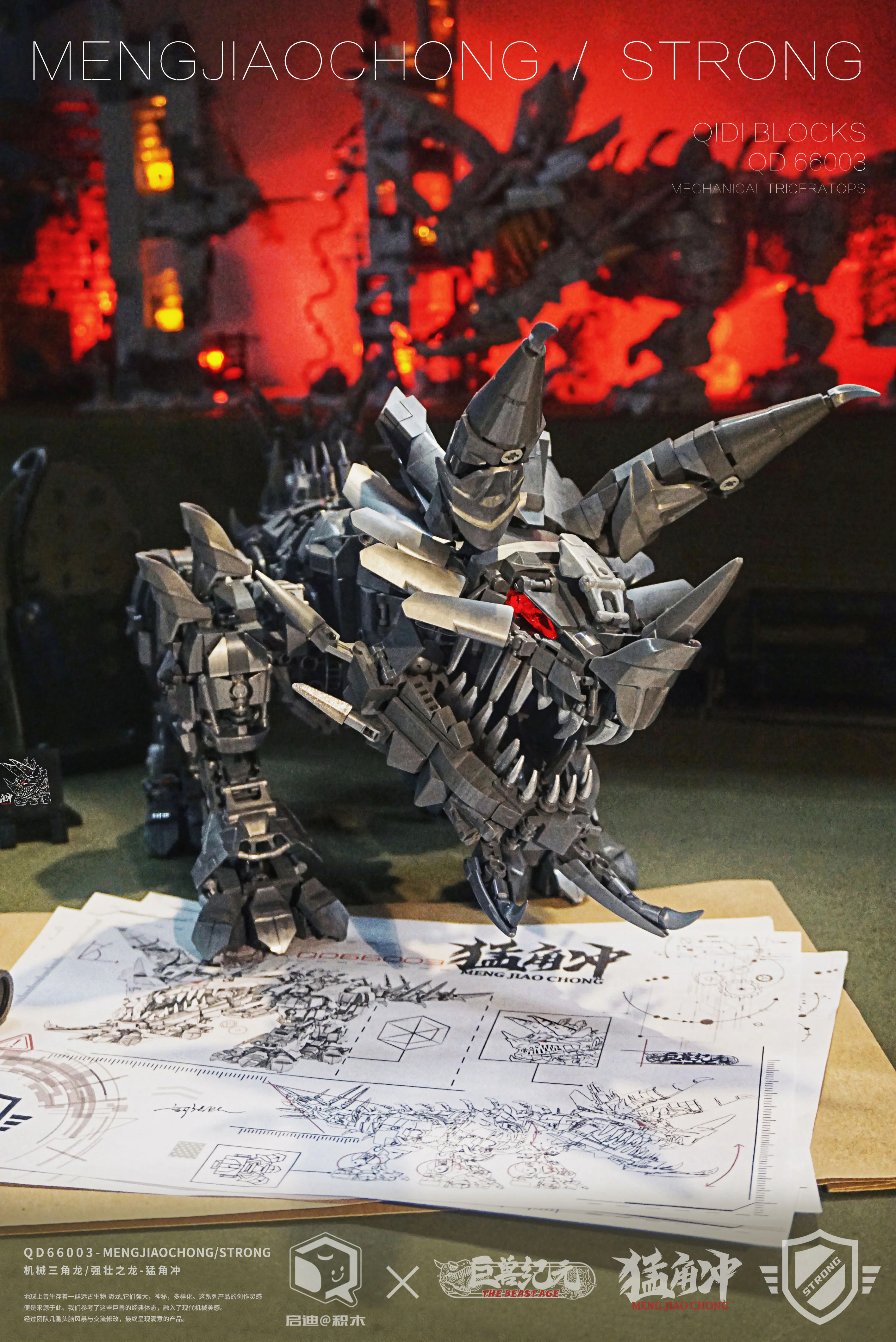 The Age of the Giants: The Horns, the Mechanized Triceratops 启迪 QD66003 image 3