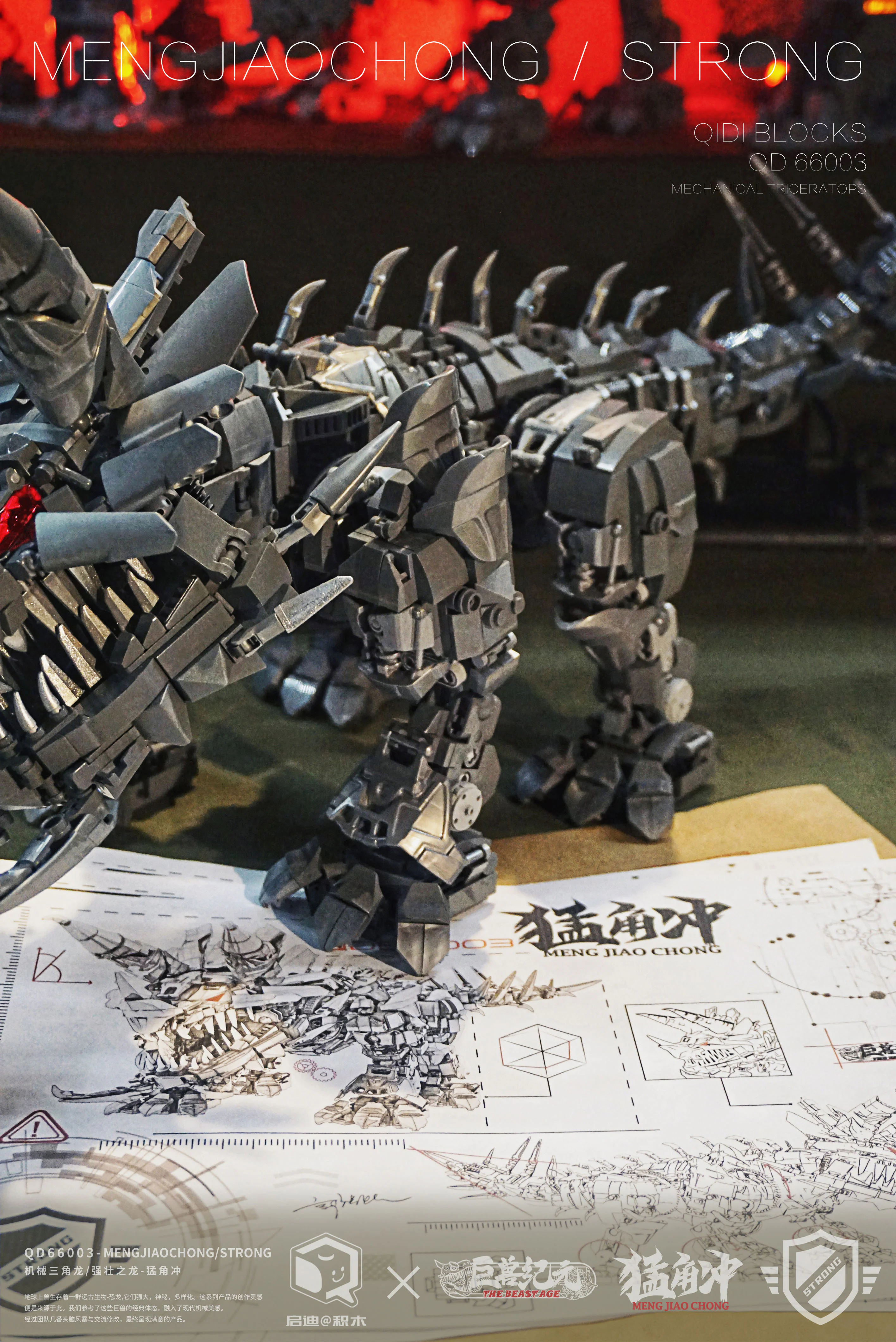The Age of the Giants: The Horns, the Mechanized Triceratops 启迪 QD66003 image 5