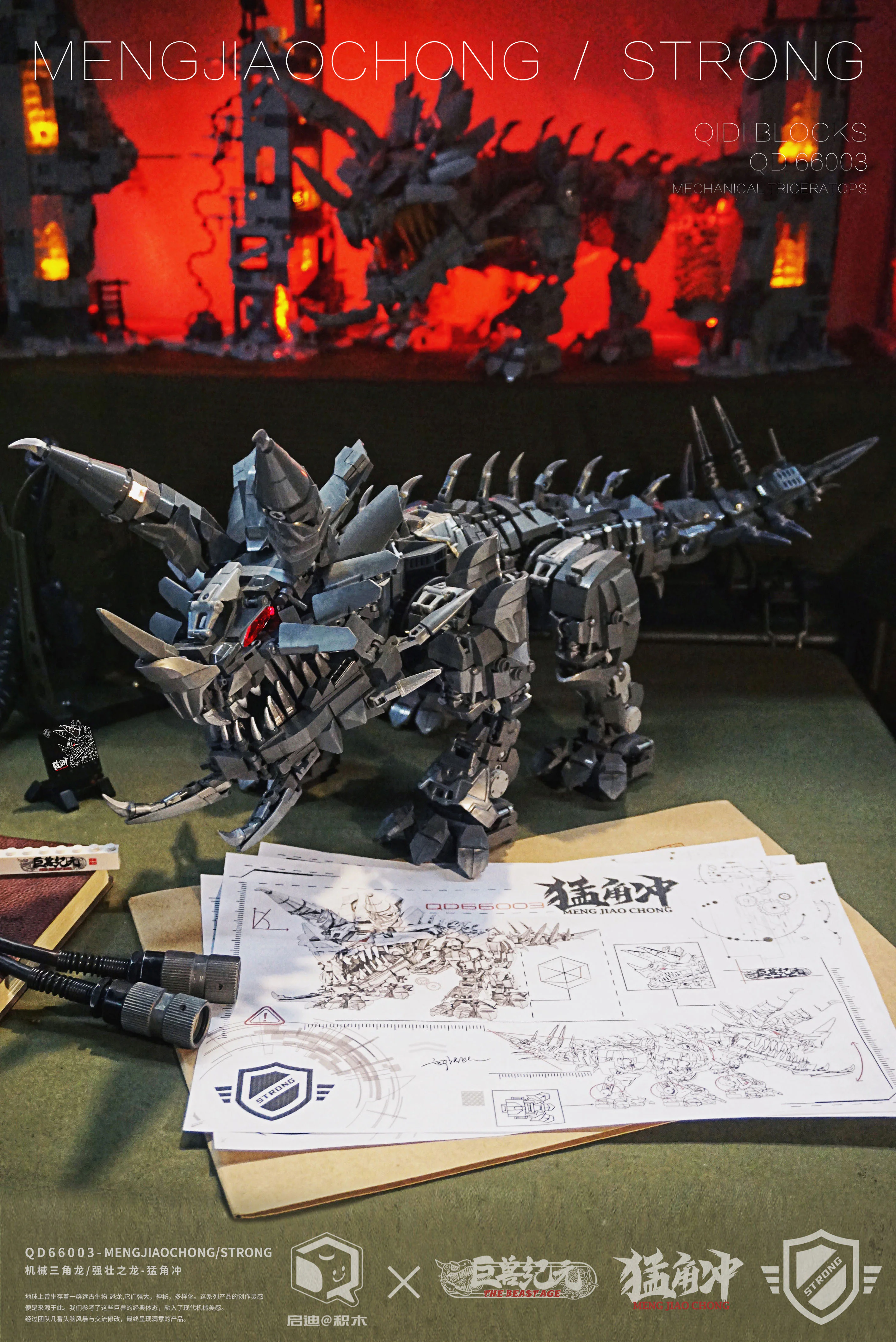 The Age of the Giants: The Horns, the Mechanized Triceratops 启迪 QD66003 image 6