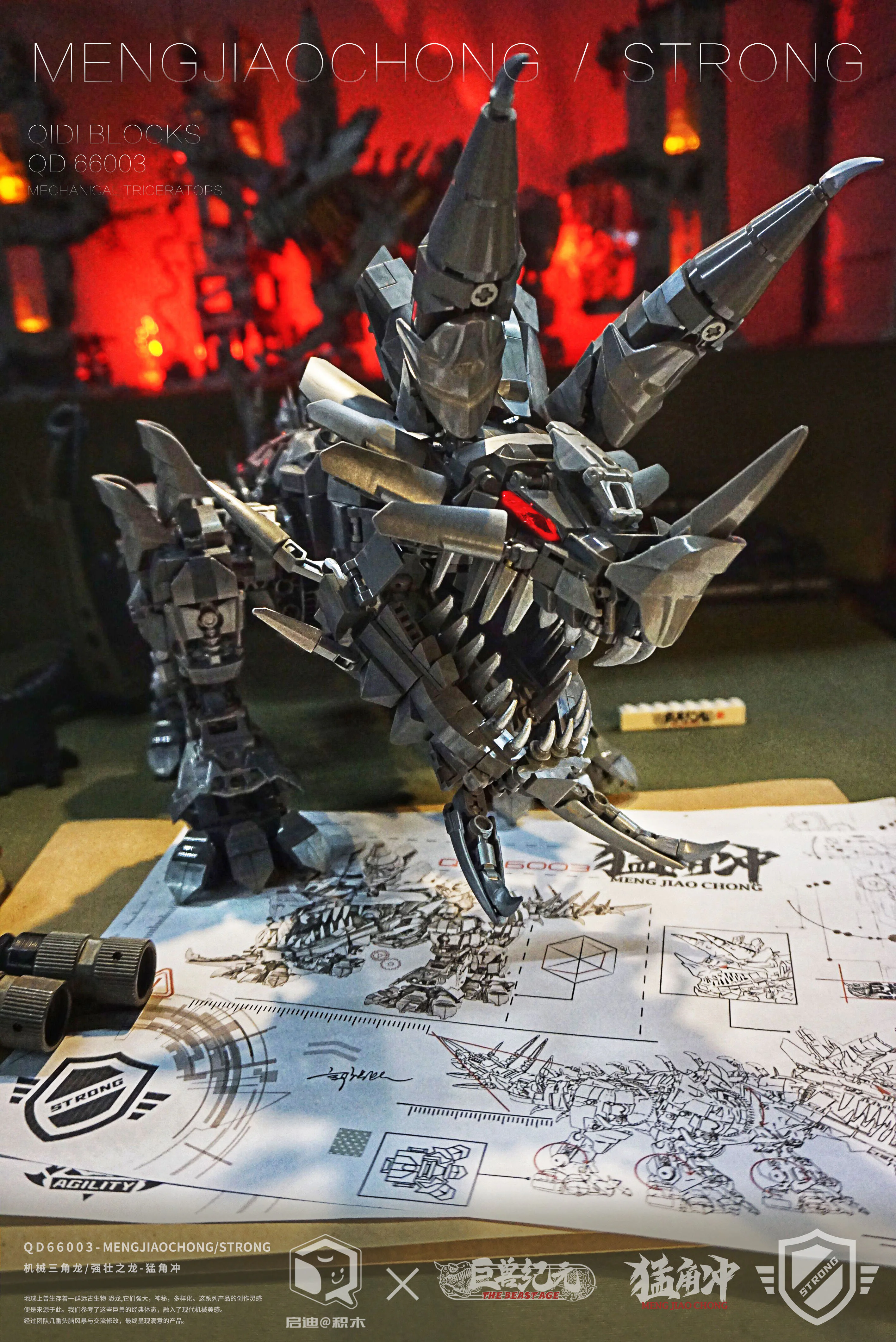 The Age of the Giants: The Horns, the Mechanized Triceratops 启迪 QD66003 image 8