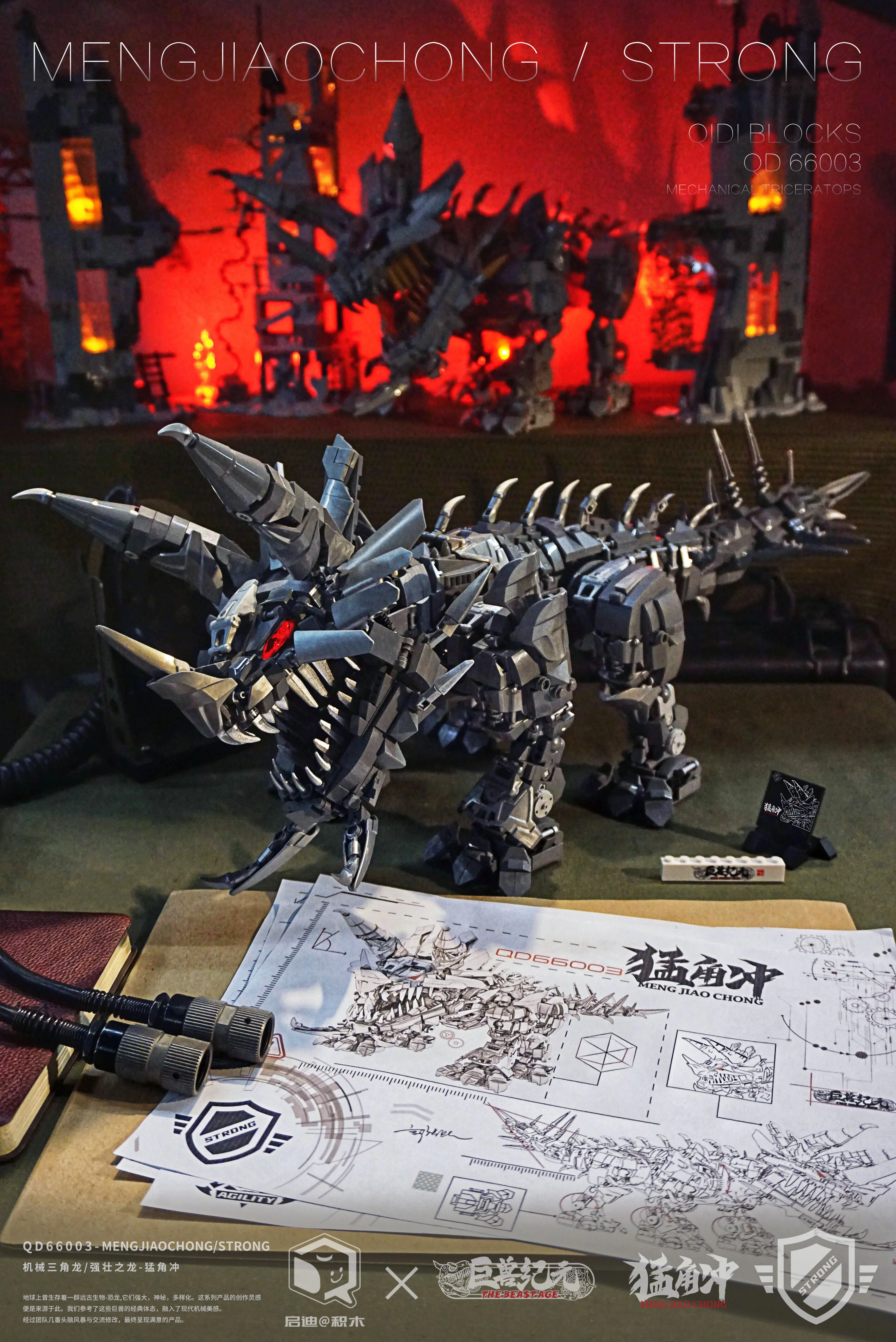 The Age of the Giants: The Horns, the Mechanized Triceratops 启迪 QD66003 image 9