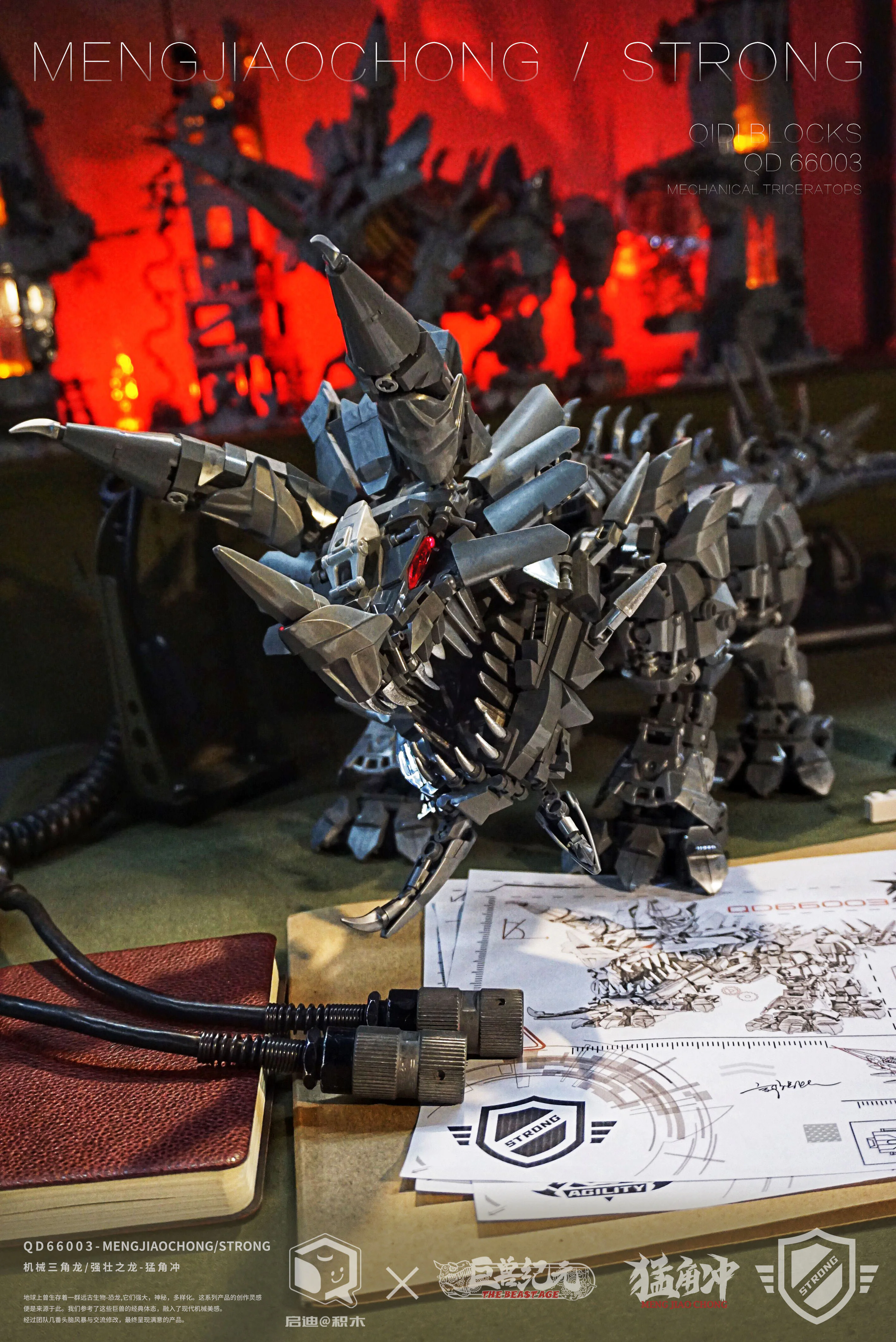 The Age of the Giants: The Horns, the Mechanized Triceratops 启迪 QD66003 image 10