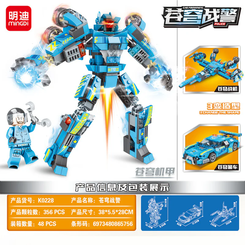 The Vigilante 明迪 minGDi/磊宝 LEIBAO K0228 image 1