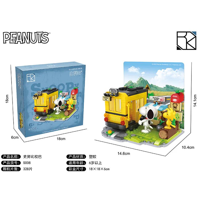 Snoopy: School 恒三和 HSANHE/咔扣 CACO S008 image 1