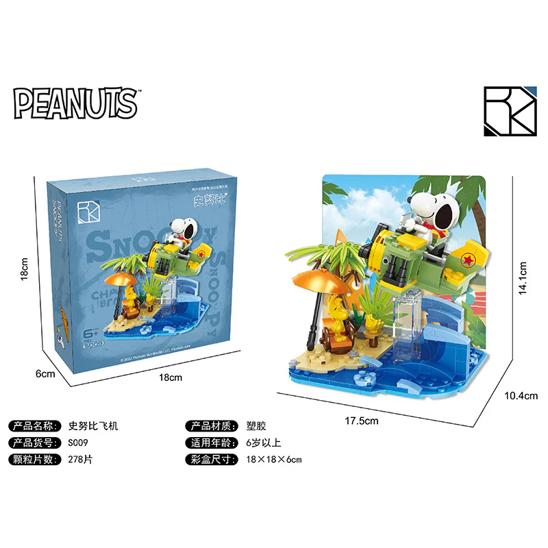 Snoopy: Aircraft 恒三和 HSANHE/咔扣 CACO S009 image 1
