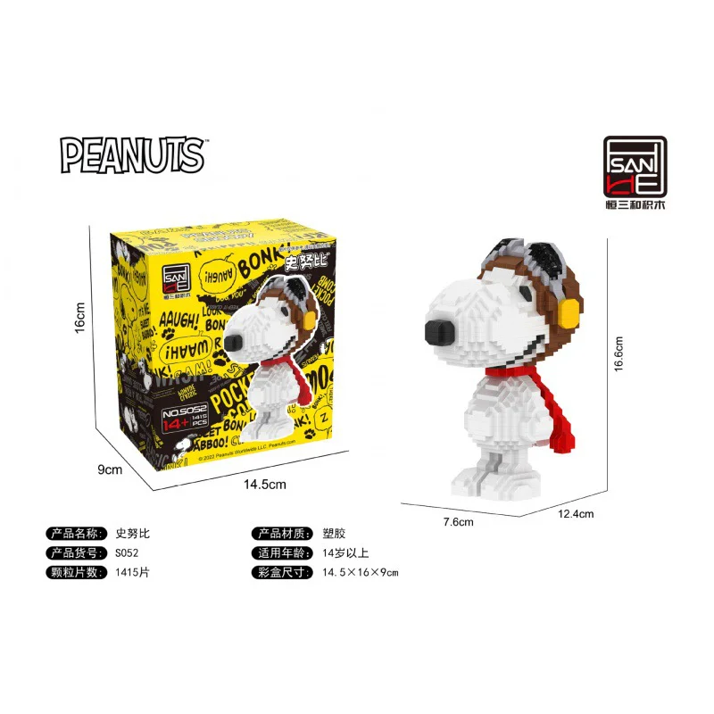 Snoopy, pilot 恒三和 HSANHE/咔扣 CACO S052 image 1