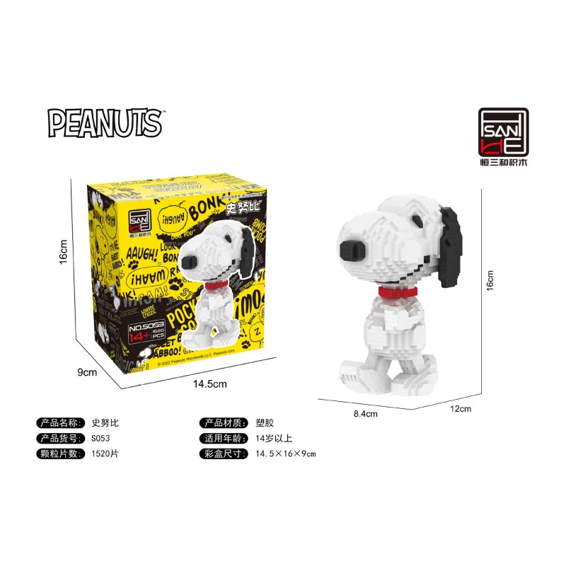 Snoopy, walk 恒三和 HSANHE/咔扣 CACO S053 image 1