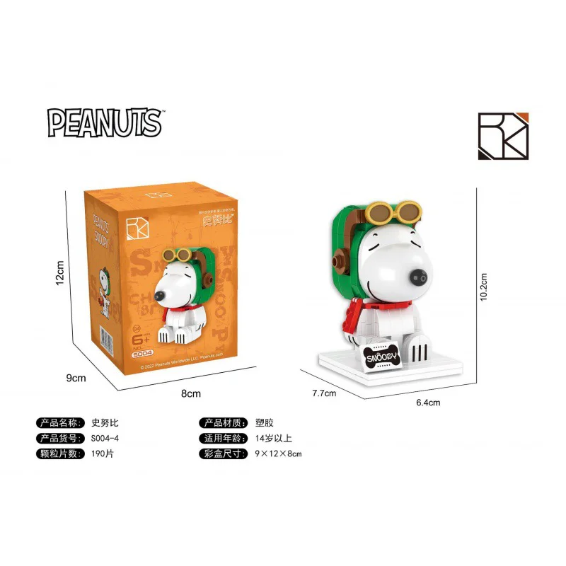 Snoopy 7 恒三和 HSANHE/咔扣 CACO S004 image 16