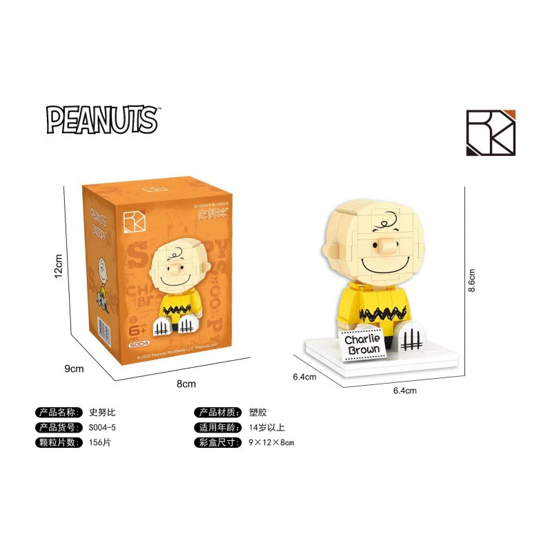 Snoopy 7 恒三和 HSANHE/咔扣 CACO S004 image 17
