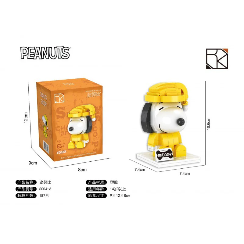 Snoopy 7 恒三和 HSANHE/咔扣 CACO S004 image 18