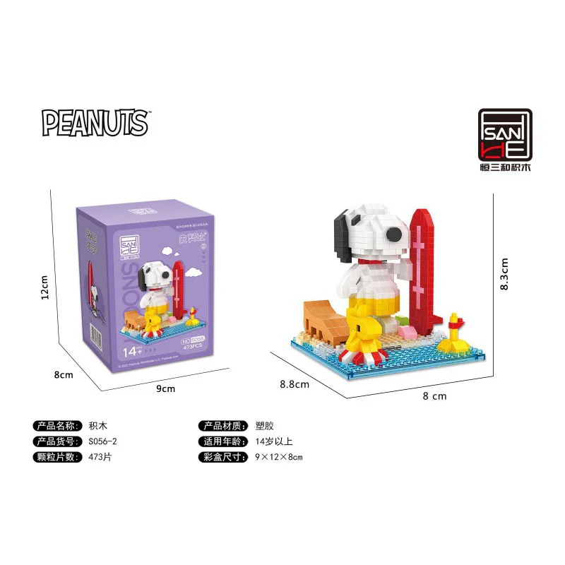 Snoopy, scene six 恒三和 HSANHE/咔扣 CACO S056 image 2