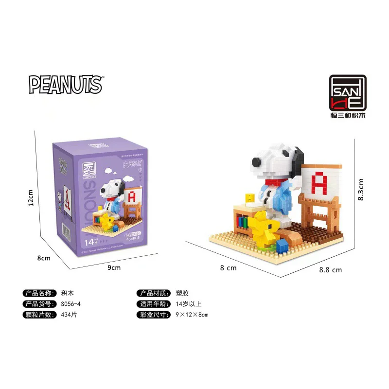Snoopy, scene six 恒三和 HSANHE/咔扣 CACO S056 image 4