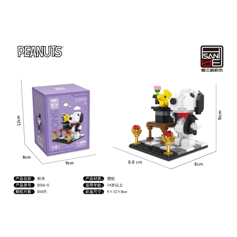 Snoopy, scene six 恒三和 HSANHE/咔扣 CACO S056 image 5