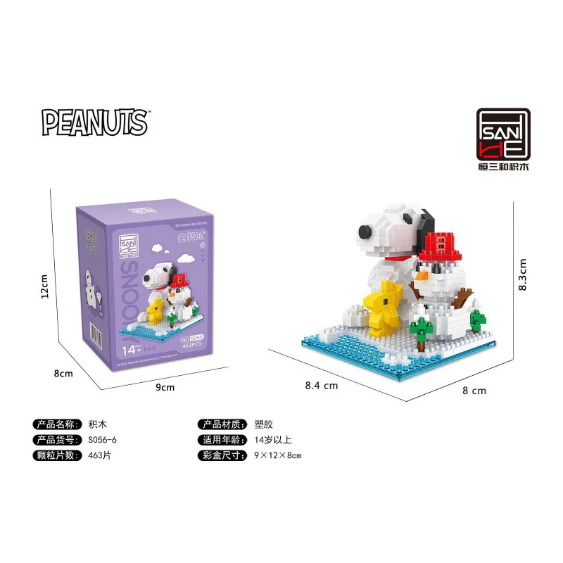 Snoopy, scene six 恒三和 HSANHE/咔扣 CACO S056 image 6