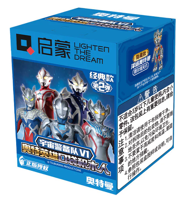 OT HEROES: CLASSIC 2 COSMOGUARD V1, POCKET PLANKTON 启蒙 QMAN/ENLIGHTEN/Keeppley 75013 image 3