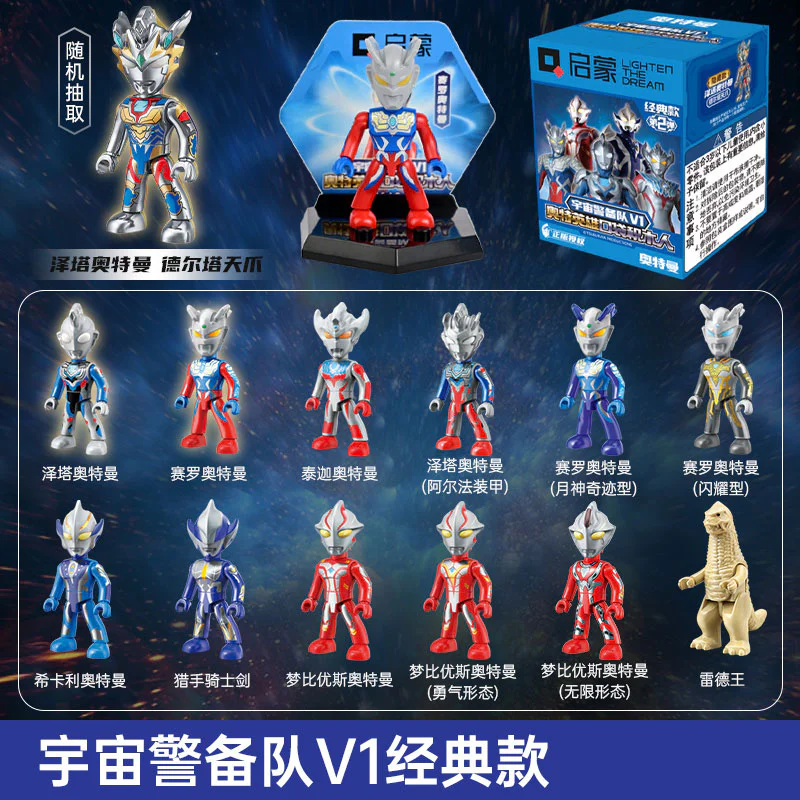OT HEROES: CLASSIC 2 COSMOGUARD V1, POCKET PLANKTON 启蒙 QMAN/ENLIGHTEN/Keeppley 75013 image 4