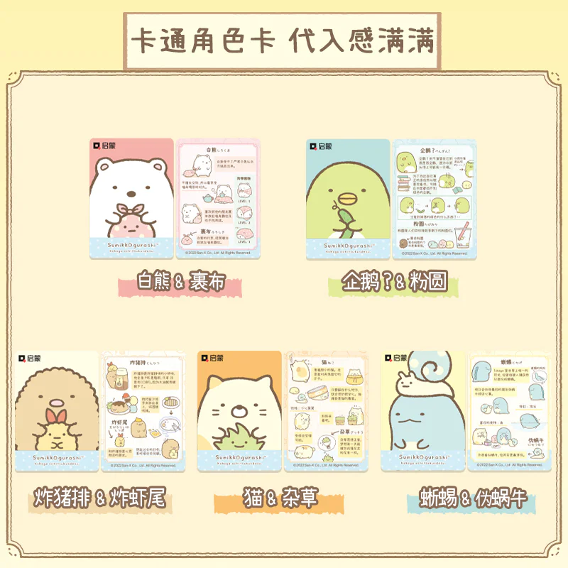 "Four in the corner." 启蒙 QMAN/ENLIGHTEN/Keeppley 77011 image 12