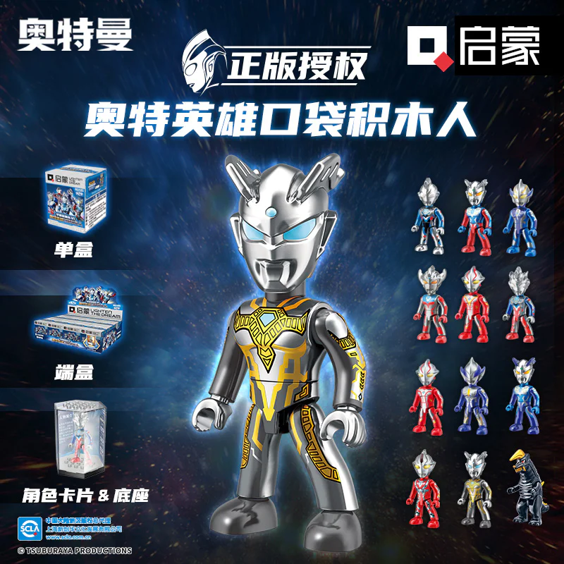 OT HEROES: TURBO 2ND COSMOGUARD V1, POCKET PLANKTON 启蒙 QMAN/ENLIGHTEN/Keeppley 75014 image 1