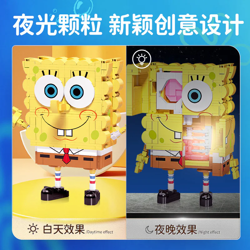 SpongeBob: SpongeBob skeletal deformation 森宝 SEMBO 612203 image 1