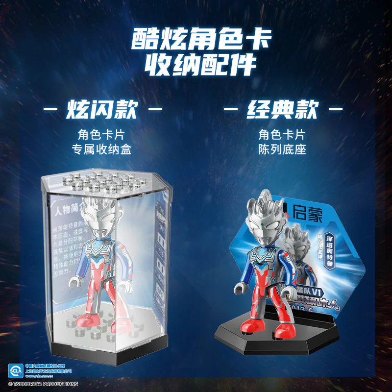 OT HEROES: TURBO 2ND COSMOGUARD V1, POCKET PLANKTON 启蒙 QMAN/ENLIGHTEN/Keeppley 75014 image 4