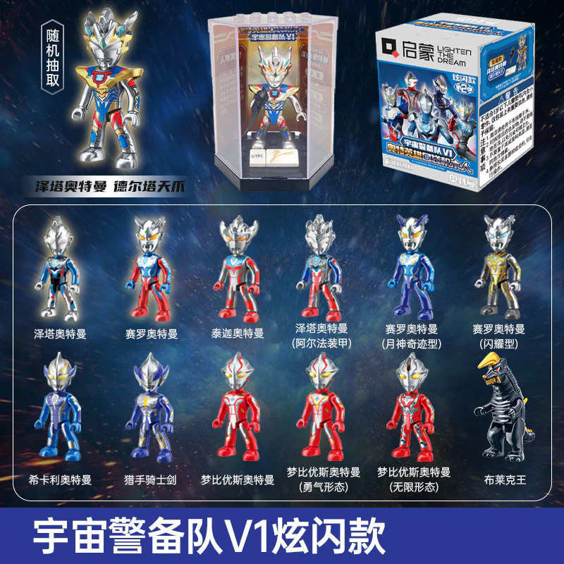OT HEROES: TURBO 2ND COSMOGUARD V1, POCKET PLANKTON 启蒙 QMAN/ENLIGHTEN/Keeppley 75014 image 7