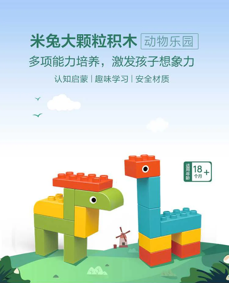 The rice rabbit's big granules, the zoo ONEBOT/米兔MITU/小米MI MTDJM01IQI image 4