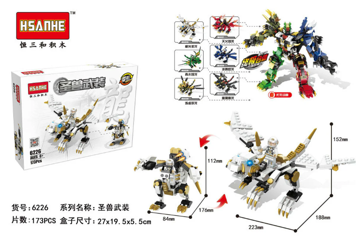 Two generations of the Beast 恒三和 HSANHE/咔扣 CACO 6226
