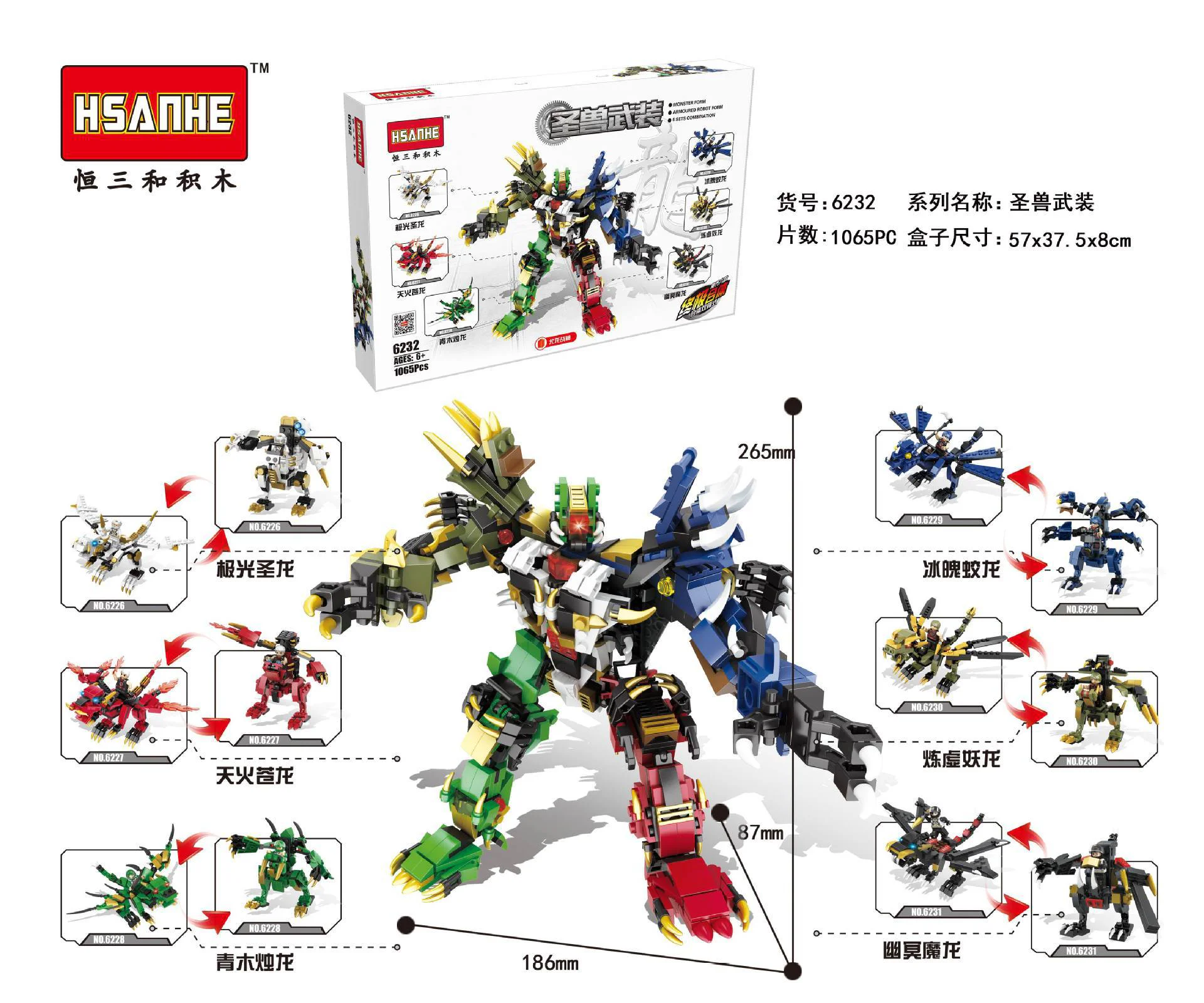 Two generations of the Beast 恒三和 HSANHE/咔扣 CACO 6226 image 3
