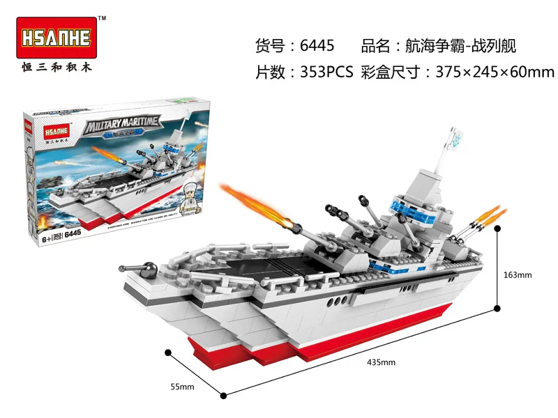 Maritime rivalry: battleships 恒三和 HSANHE/咔扣 CACO 6445 image 1