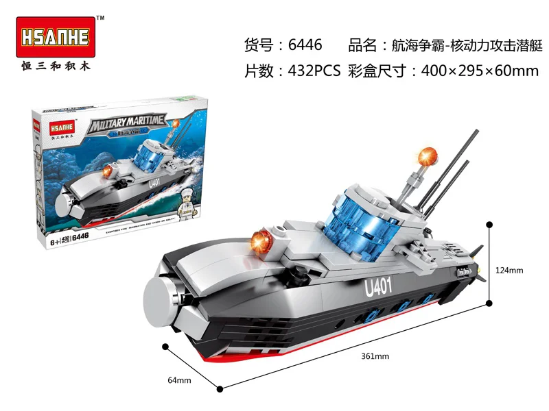 Maritime rivalry: nuclear power attacks on submarines 恒三和 HSANHE/咔扣 CACO 6446 image 1