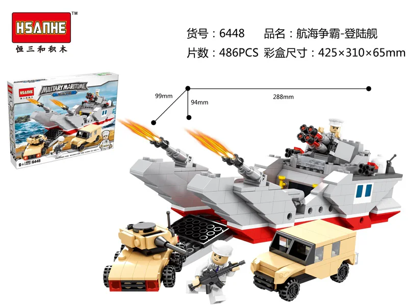 Maritime rivalry: Landing ship 恒三和 HSANHE/咔扣 CACO 6448 image 1