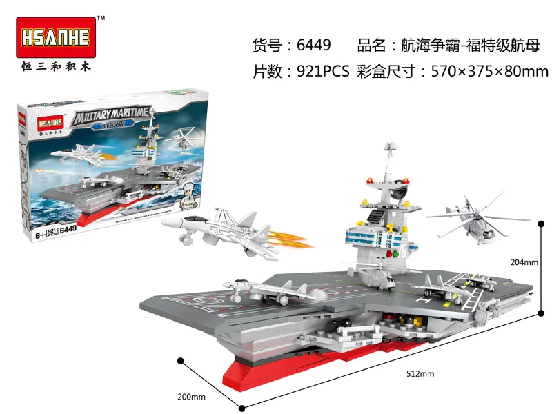 Maritime rivalry: Ford class carrier 恒三和 HSANHE/咔扣 CACO 6449 image 1