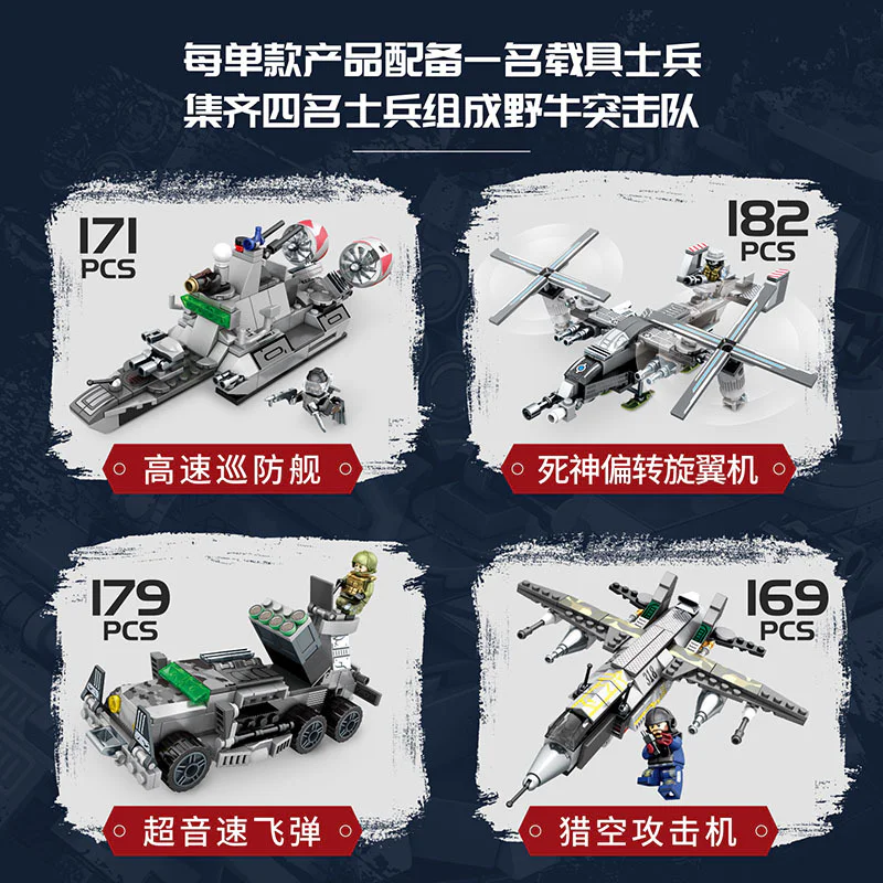 WRETCHED SEA CORPS: BUFFALO BUFFALO GASKET 4IN1 森宝 SEMBO 12170 image 6